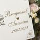 Wedding album for guests' wishes with engraving