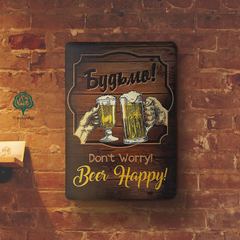 Постер для бару Don't worry, beer happy