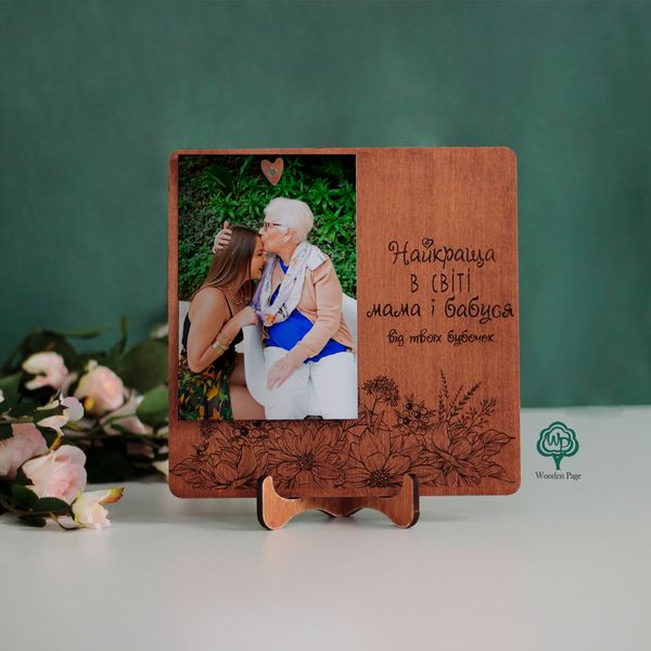 Wooden photo frame for a gift for March 8