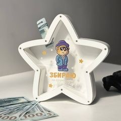 Скарбничка дитяча з крутим написом у формі зірки