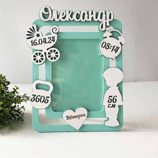 Metric photo frame for a boy