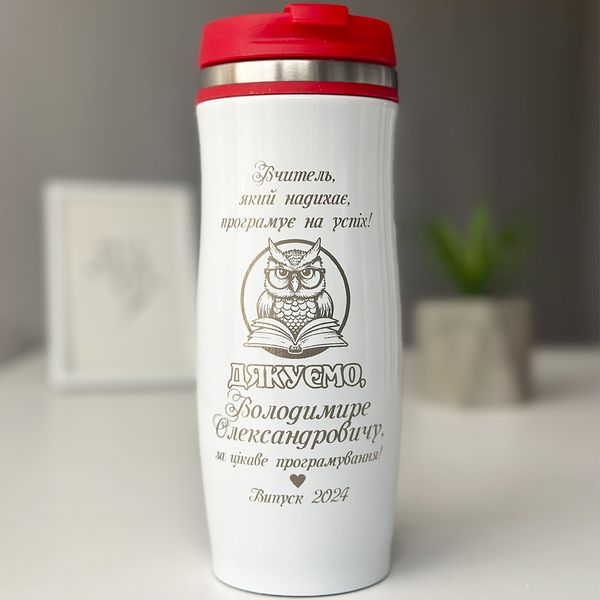 Thermal cup with engraving for teacher's graduation