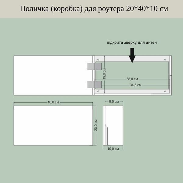 Поличка для роутера WI-FI в кольорі беж