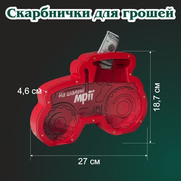Копилка в форме трактора в красном цвете