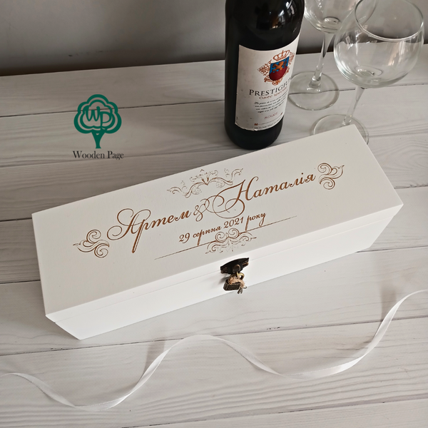 Весільна коробка для вина з іменами та датою весілля
