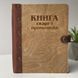 Книга скарг та пропозицій з лого  фото 1