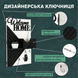 Ключниця під щиток дизайнерська фото 7