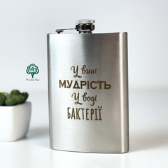 Flask with an original inscription as a gift