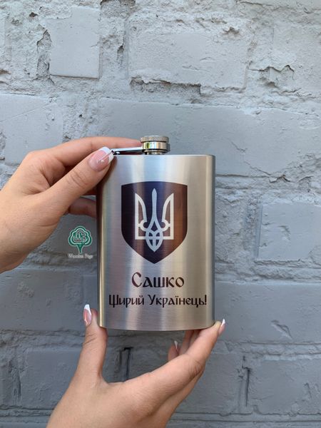 Flask as a gift for Defender of Ukraine Day