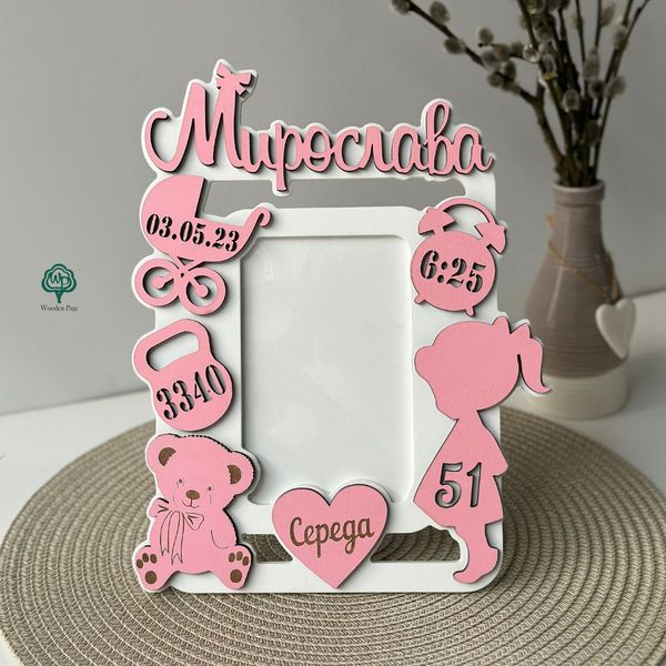 Personalized photo frame for a girl as a gift