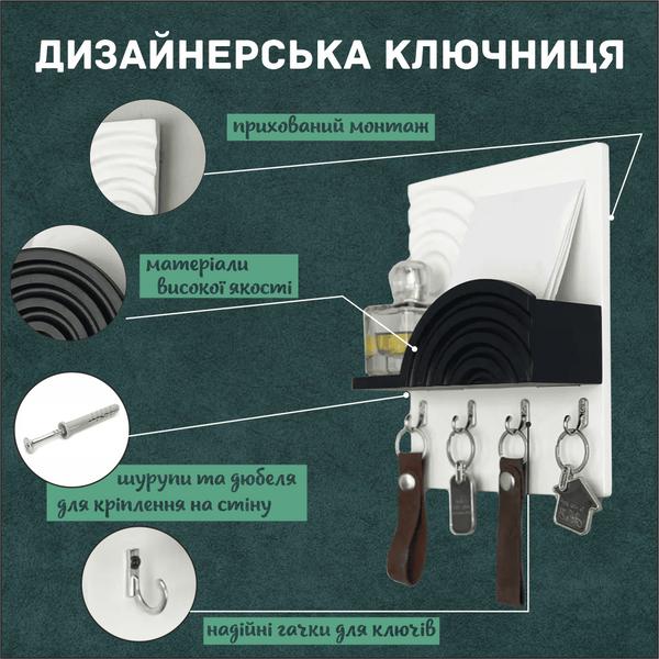 Дизайнерська міні ключниця в стилі арт-деко в чорному кольорі