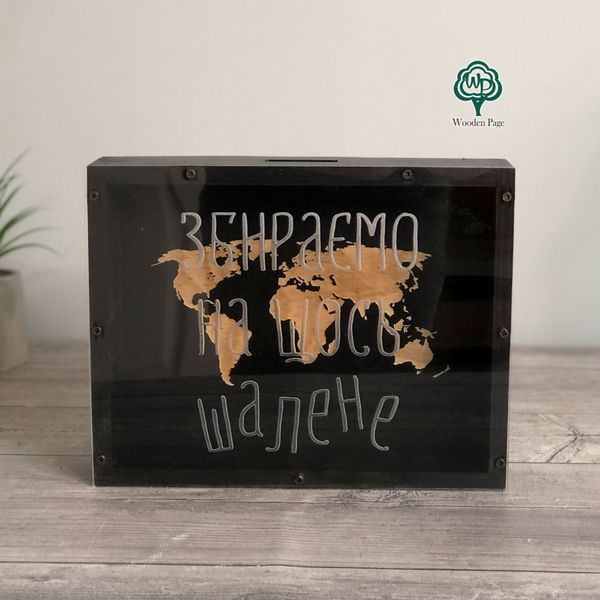 Wooden money box with engraving "We're collecting for something crazy"