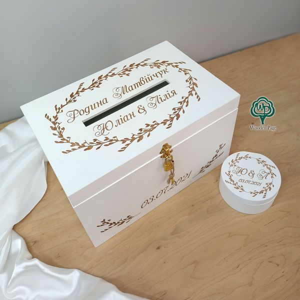 Весільний набір з персоналізацією: коробка для грошей, шкатулка для обручок