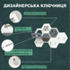 Дизайнерская ключница с полочкой в форме сот с гравировкой  фото 6