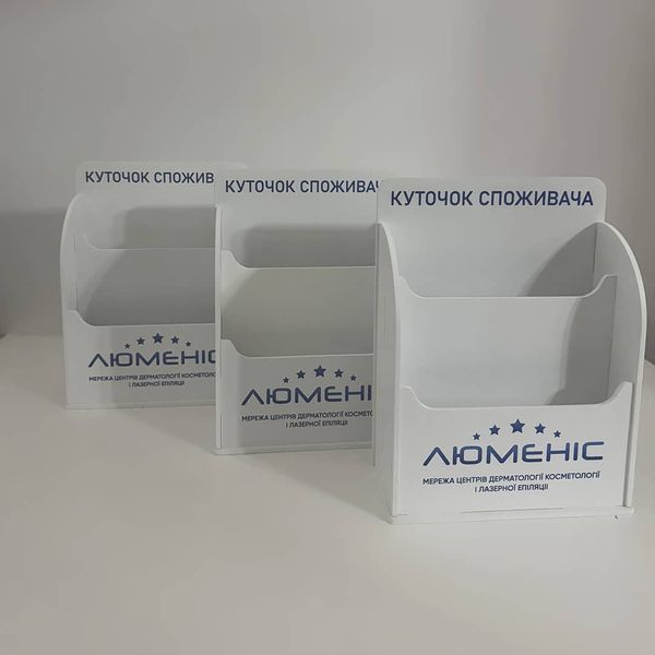 Куточок споживача для косметологічного центру
