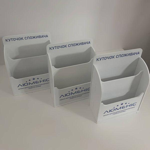 Куточок споживача для косметологічного центру