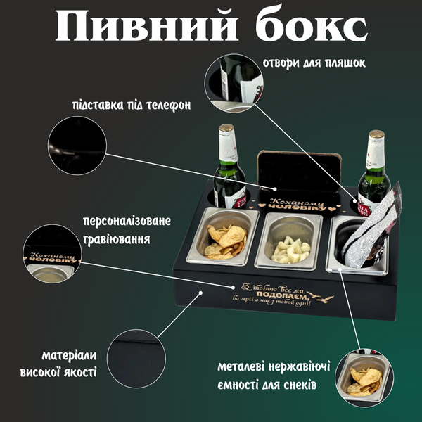Beer box with engraving