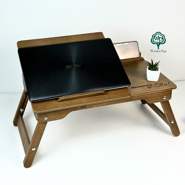 Стол для ноутбука с гравировкой на подарок