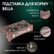 Миски металлические на деревянной именной подставке Bella фото 3