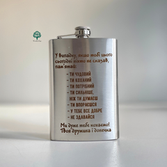 Flask with warm words as a gift for my husband