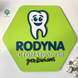 Вивіска для стоматології з логотипом фото 2