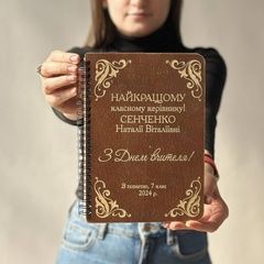 Wooden notebook for class teacher with engraving