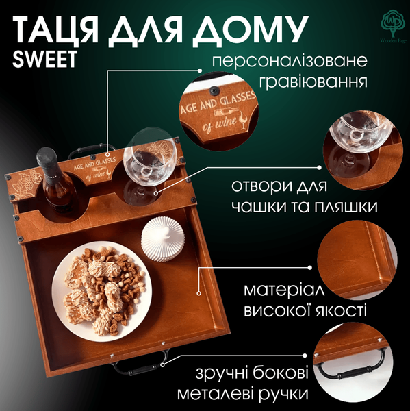 Таця для ліжка