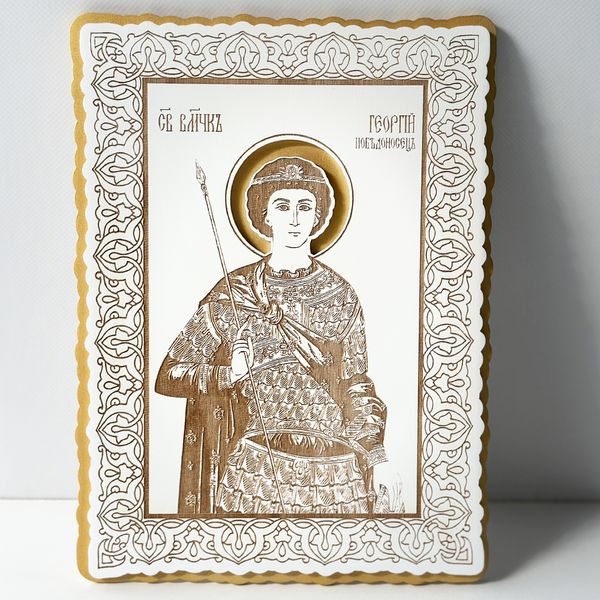 Tablet with the image of St. St. George the Victorious for the blessing of the young