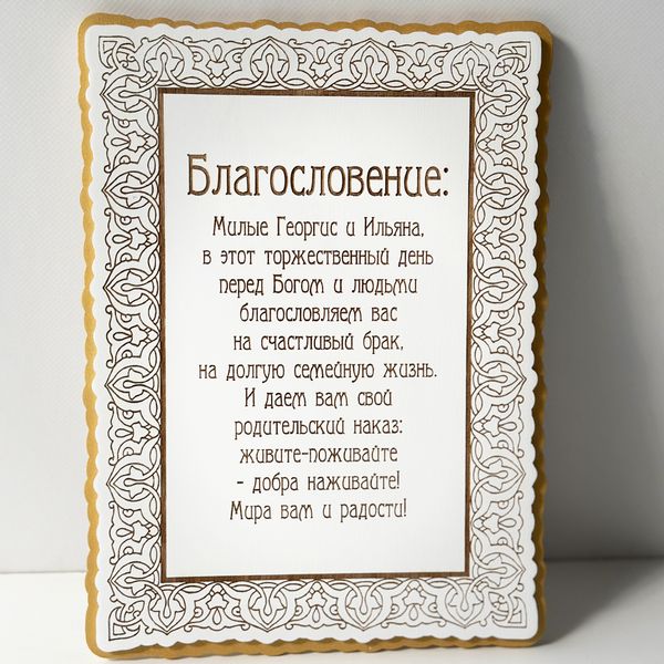 Tablet with the image of St. St. George the Victorious for the blessing of the young