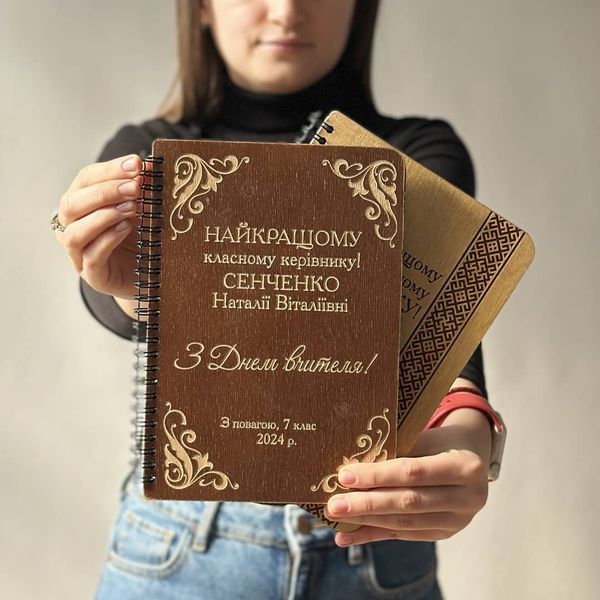Wooden notebook for class teacher with engraving