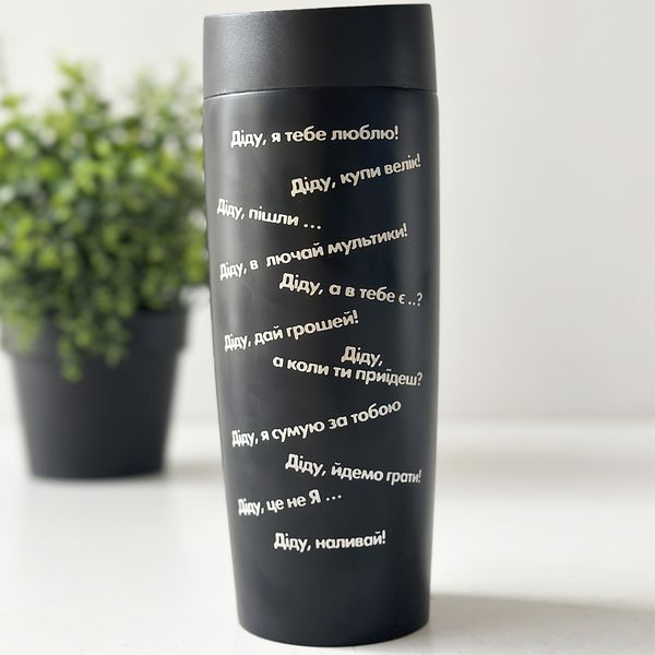 Thermal mug with engraving for grandfather