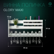 Дерев'яна поличка на стіну з тримачами для келихів Maxi Glory фото 4