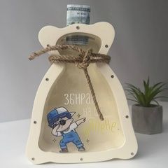 Копилка для денег в форме мешочка мальчику