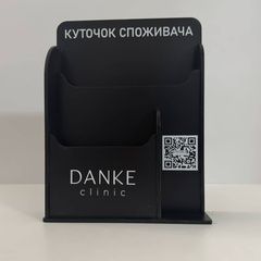 Consumer corner for the clinic