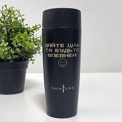 Термочашка с логотипом на подарок руководителю