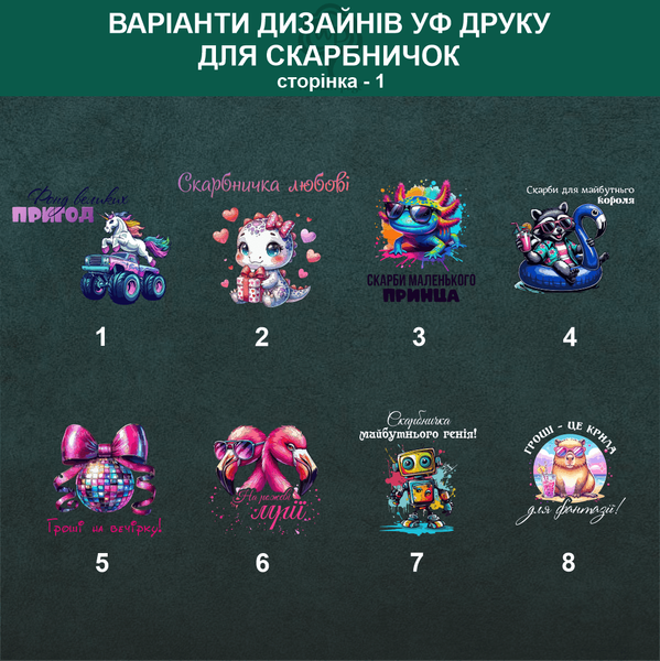 Копилка для купюр с гербом Украины