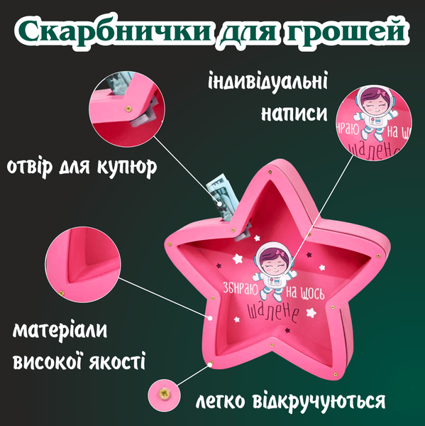 Копилка для купюр с гербом Украины