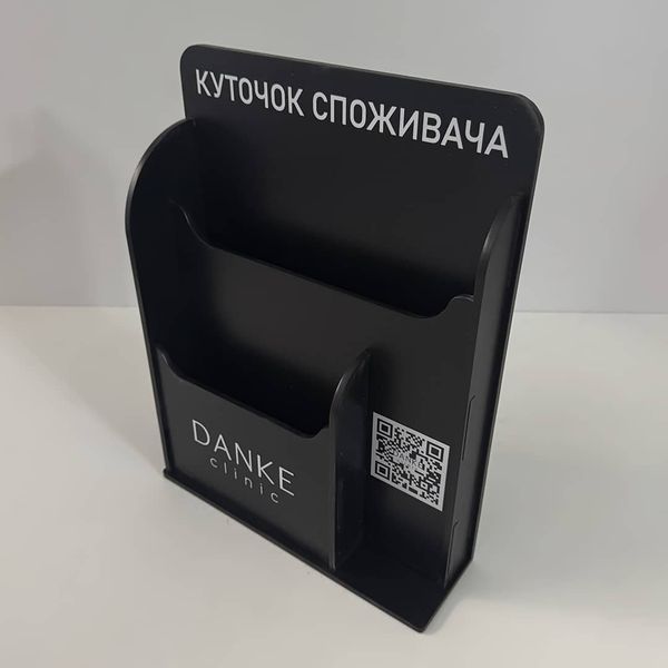 Уголок потребителя для клиники