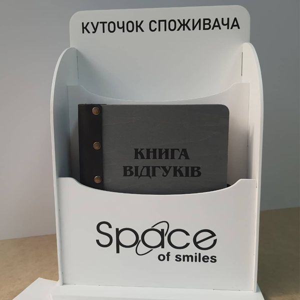 Куточок споживача в оригінальному дизайні для стоматології