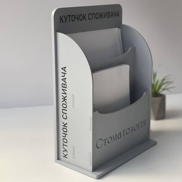 Уголок потребителя в сером цвете для стоматологии