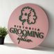 Custom sign for a grooming salon