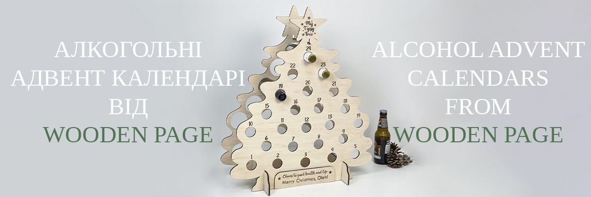 Alcohol Advent Calendars: History, Types, Advantages