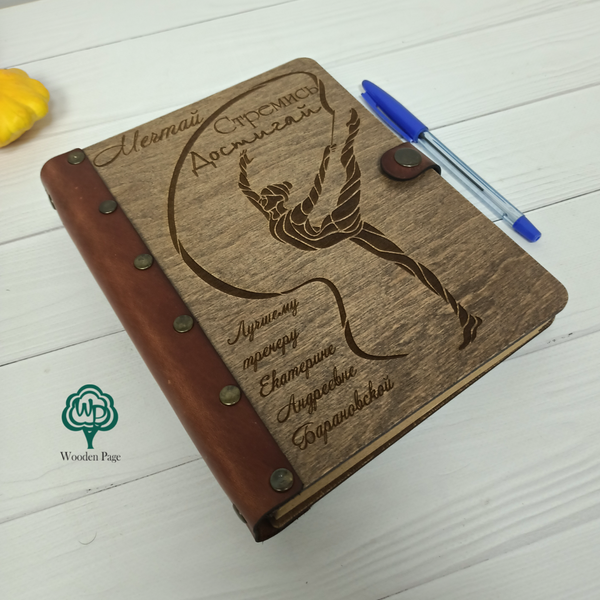 Notebook with custom engraving on the cover