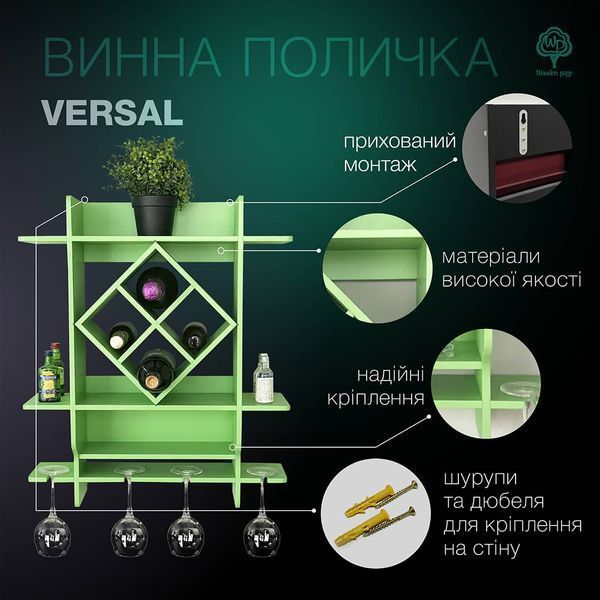 Полка на стену в черном цвете Версаль