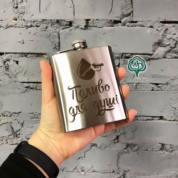 Alcohol flask with a cool inscription "Fuel for the Soul"