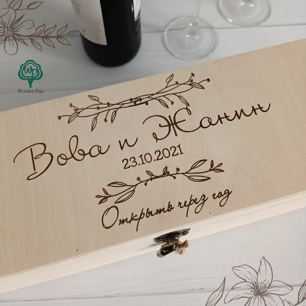 Wine ceremony box
