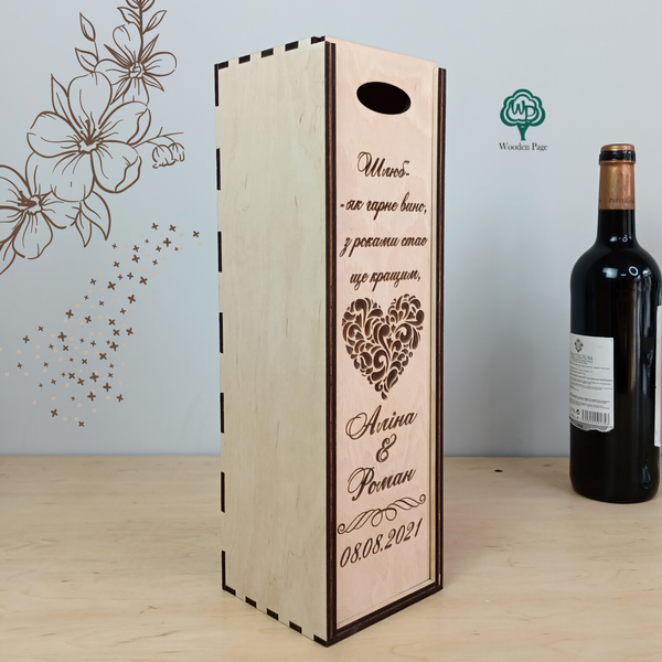 Wooden gift box for wine with personalized engraving