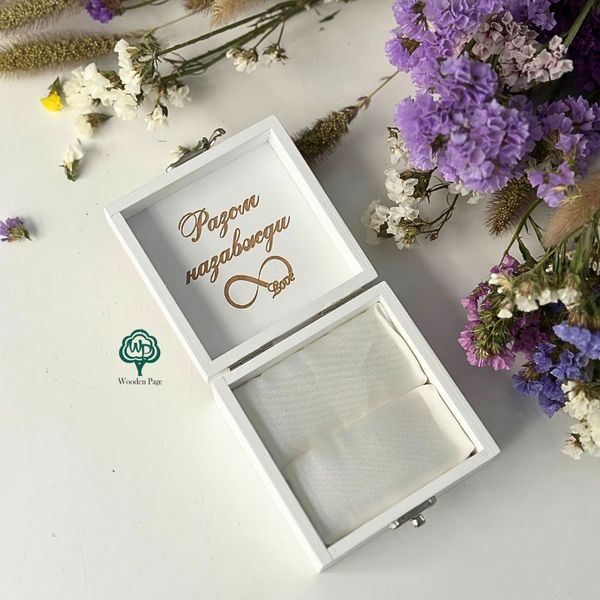 Wedding box for rings with engraving