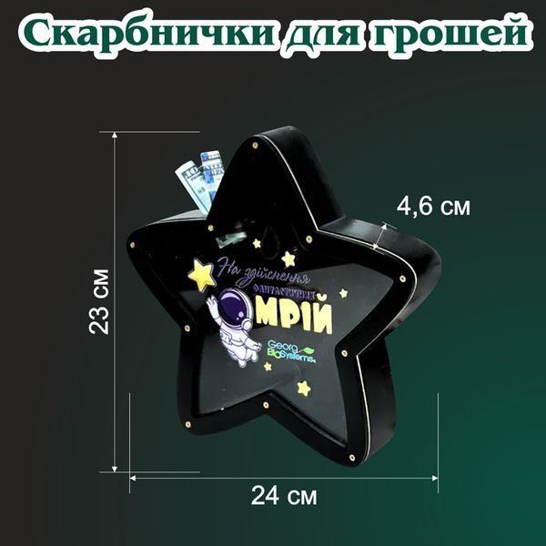 Копилка с именной гравировкой для девочки