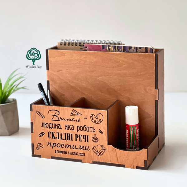 Desk stationery organizer as a gift for a teacher